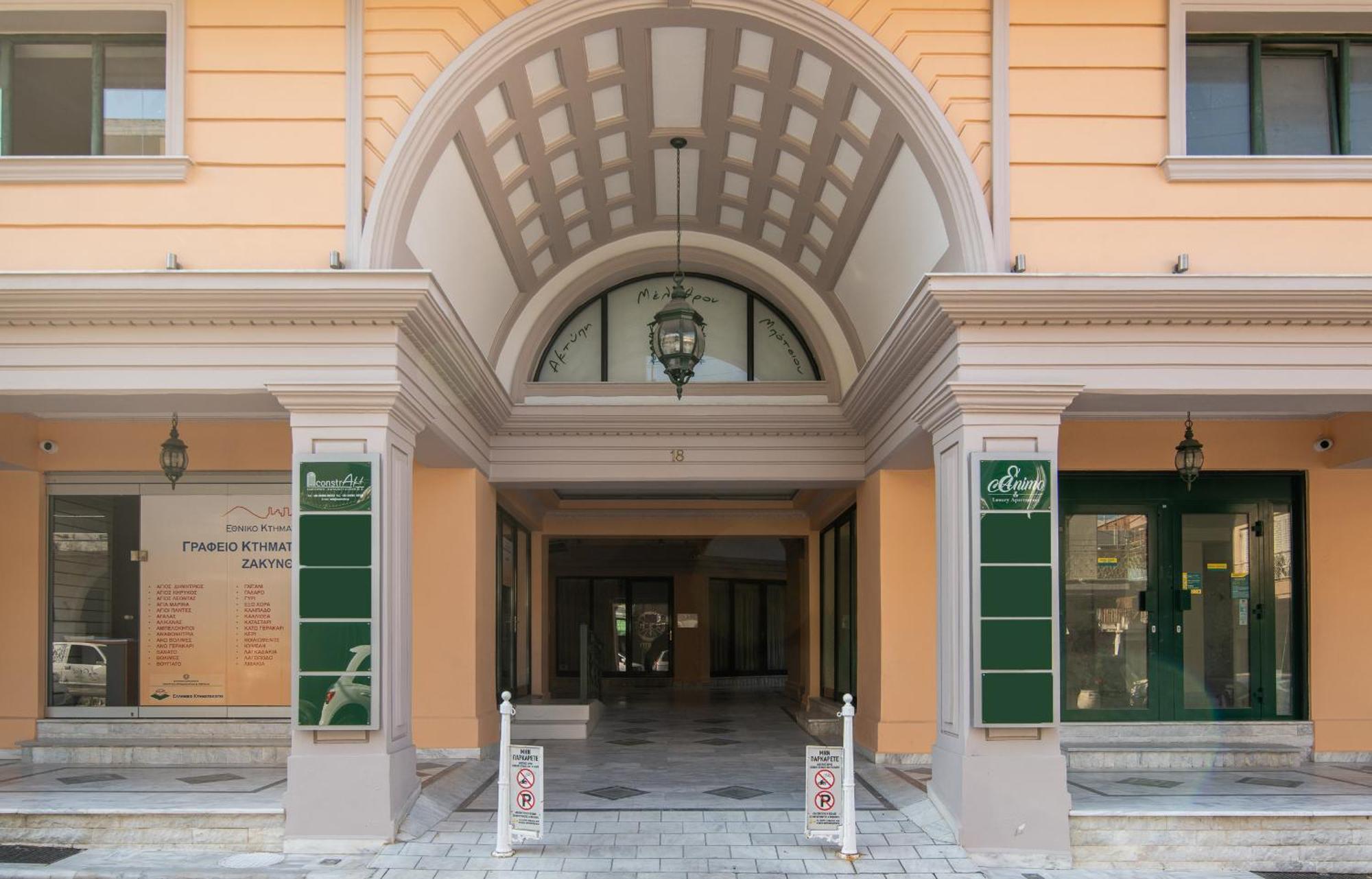 Exanimo Luxury Apartments Закинтос Экстерьер фото